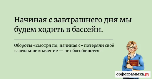 начиная-с-запятая