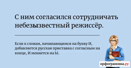 небезизвестный-небезызвестный