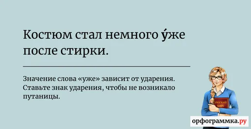немного-уже