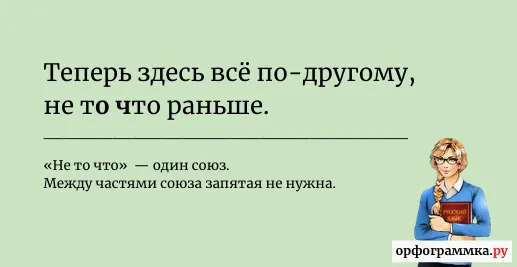 не-то-что-раньше