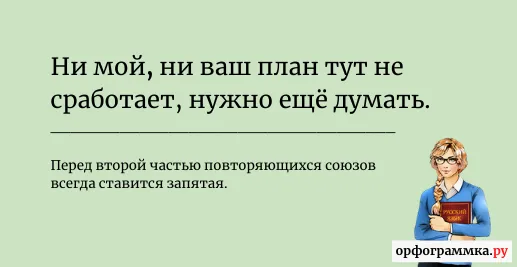 ни-мой-ни-ваш
