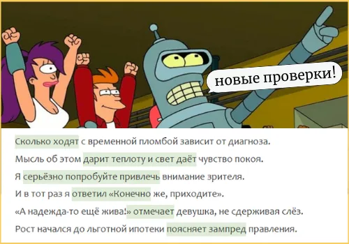 Новые проверки запятых