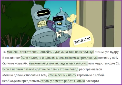 Новые проверки пунктуации, сентябрь 2022