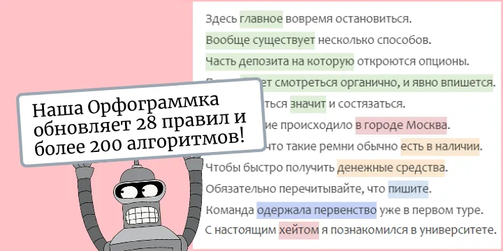 Обновление алгоритмов, октябрь 2020