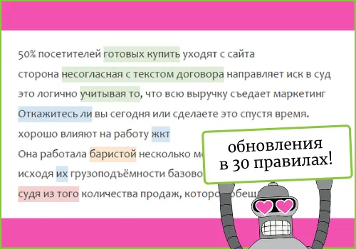Обновление Орфограммки, январь 2022