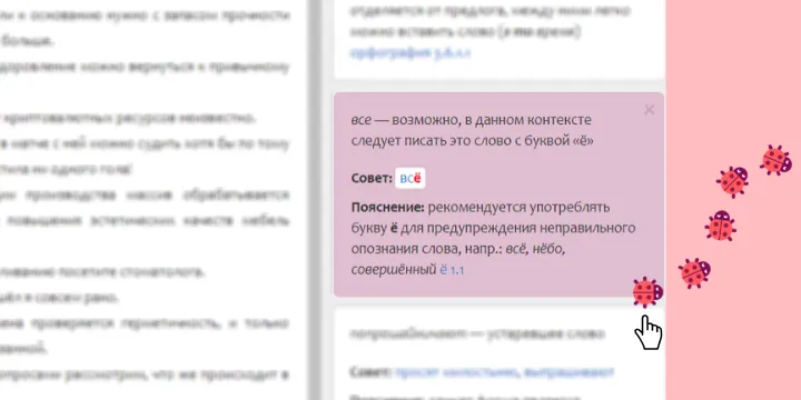 Обратная связь Орфограммки