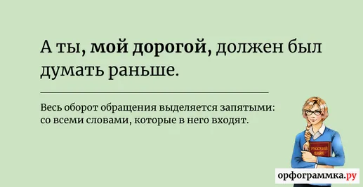 обращение-запятые