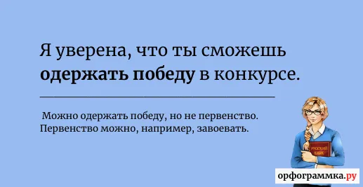 одержать-первенство-победу