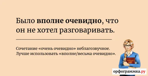 очень-очевидно