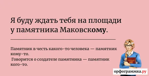памятник-маяковскому