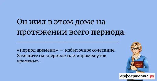 период-промежуток-времени