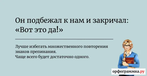 повтор-знаков-препинания