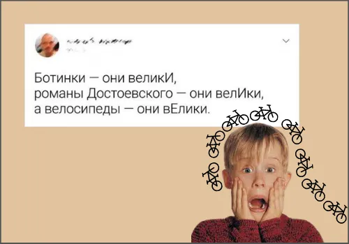 Подвижность русского ударения