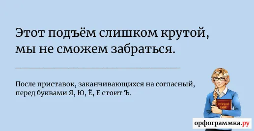 подьём-подъём