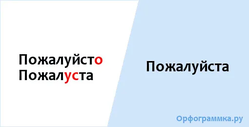 пожалуйста