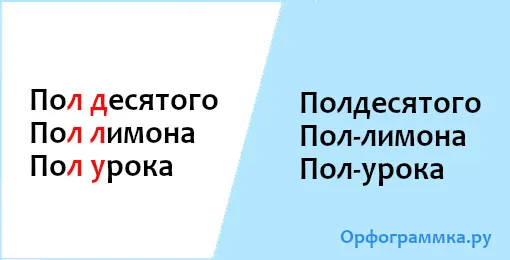полдесятого