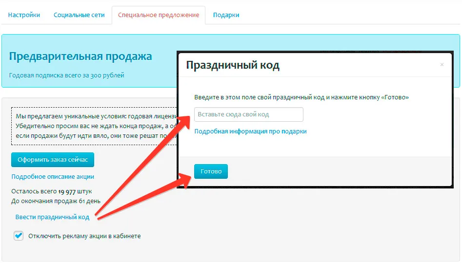 получить.подарок