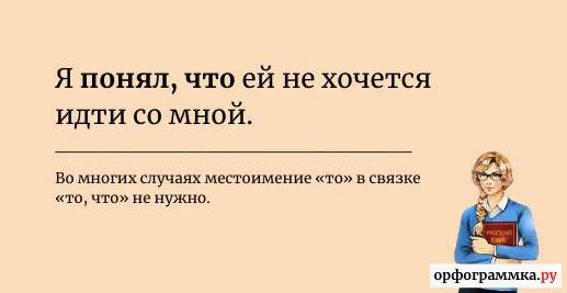 понял-то-что