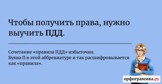 правила-пдд