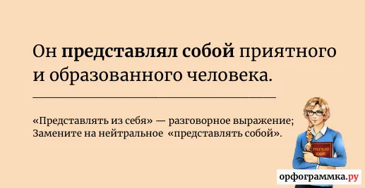 представлять-собой