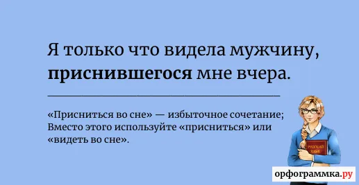 присниться-во-сне