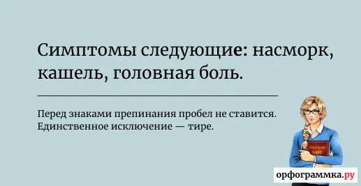 пробел-перед-двоеточием