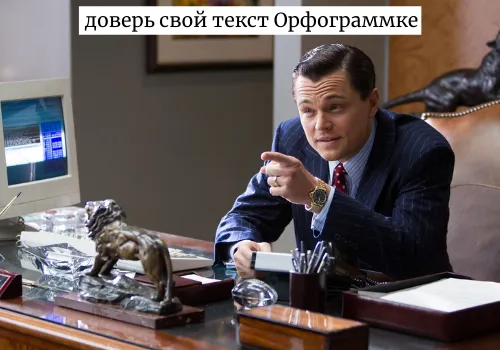 Проверка текста с Орфограммкой