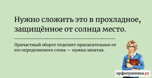 прохладный-защищённый-от-солнца
