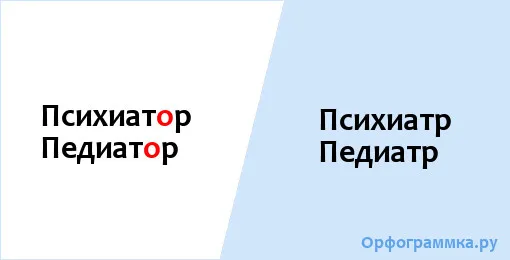 психиатр