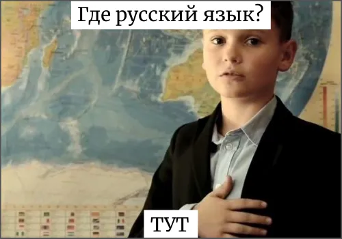 Русский язык в школе