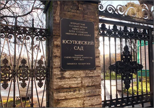 Сад или парк