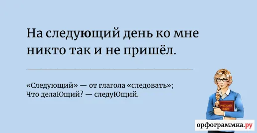 следущий-следующий