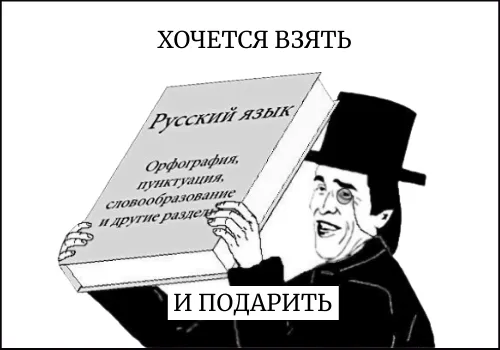 Словарь в подарок