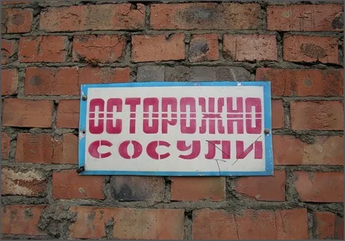 Сосули
