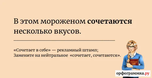 сочетает-в-себе