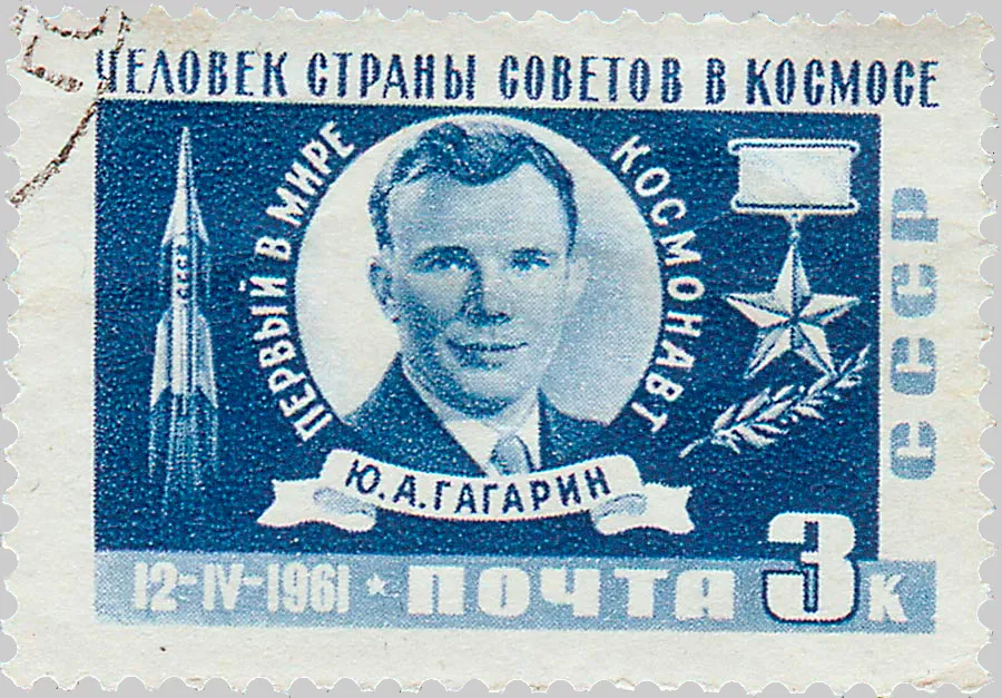 С Днём советской космонавтики!