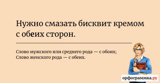 с-обеих-сторон