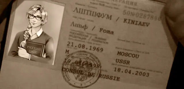 трудности перевода