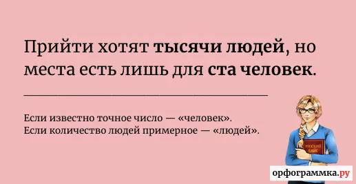 тысячи-человек-людей