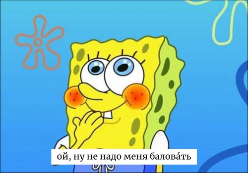 Ударение в слове баловать