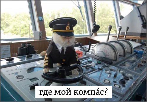 Ударение в слове компас