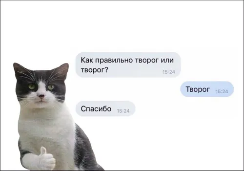 Ударение в слове творог