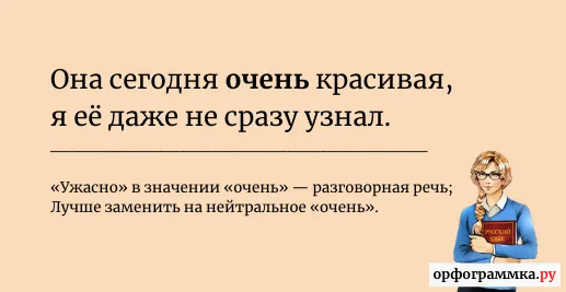 ужасно-красивый