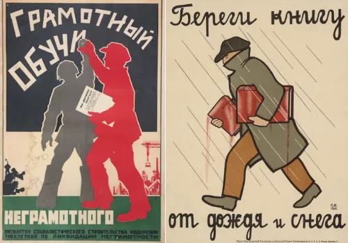 Устранение неграмотности в СССР