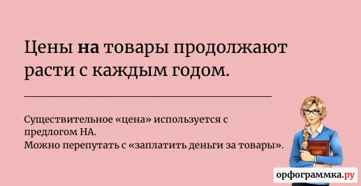 цена-за-на-товары