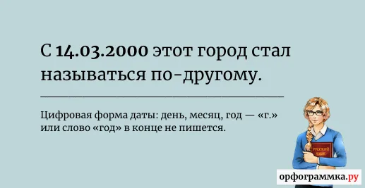цифровая-дата-год