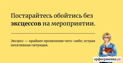 эксцесс-значение