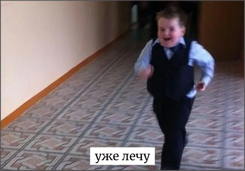 Я лечу
