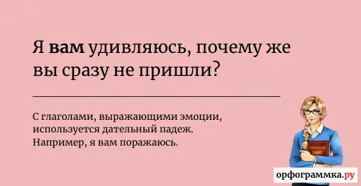 я-на-вас-удивляюсь
